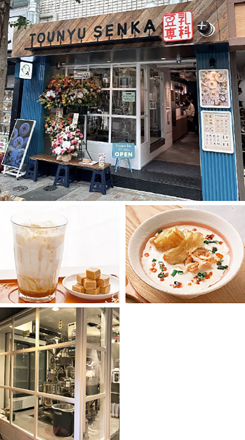 豆乳専科 赤羽店様