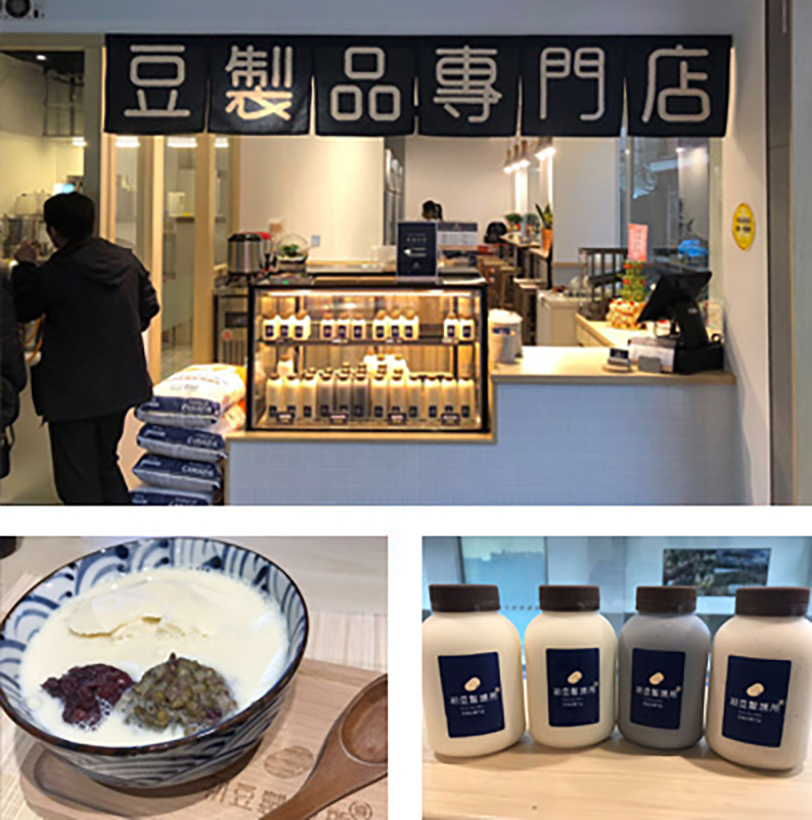 初豆製浆所様