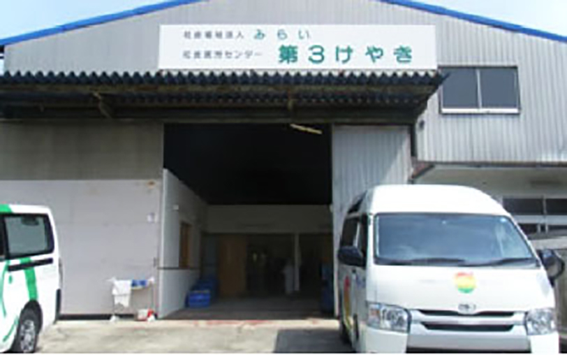 社会就労センター第3けやき様